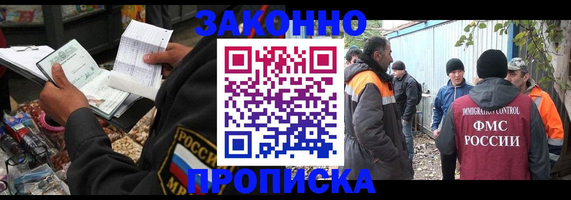 прописка для кредита в Зарайске