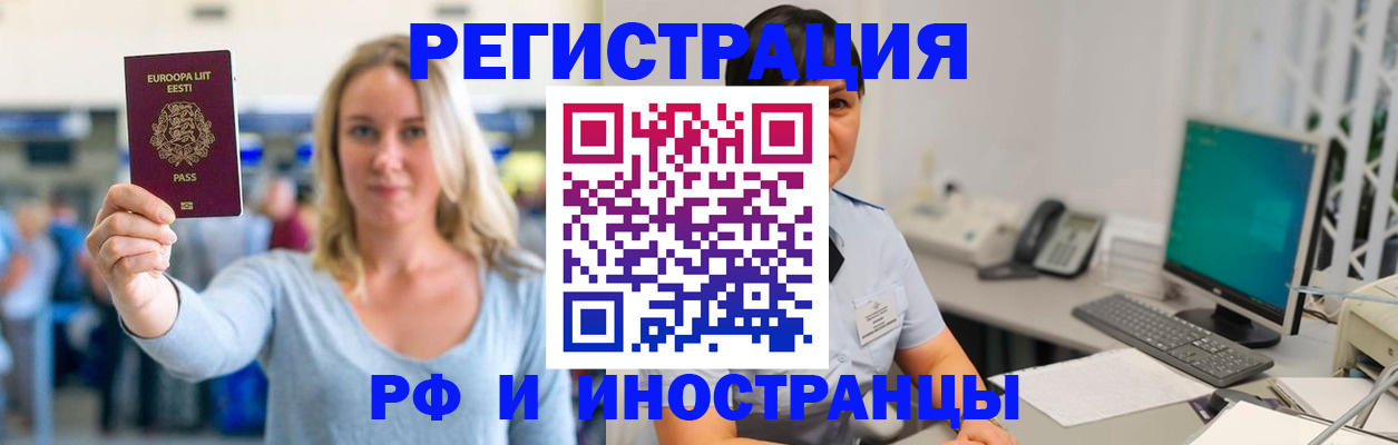 регистрация в Зарайске