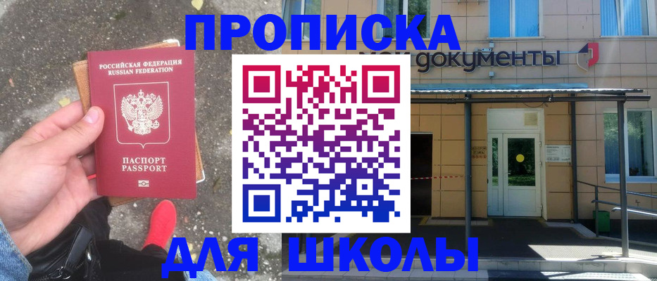 прописка в квартире в Зарайске