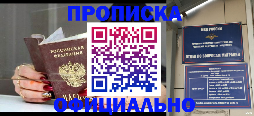 временная регистрация собственник в Зарайске