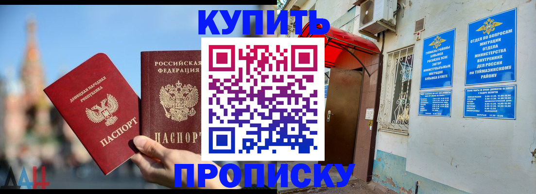 прописка от собственника в Зарайске