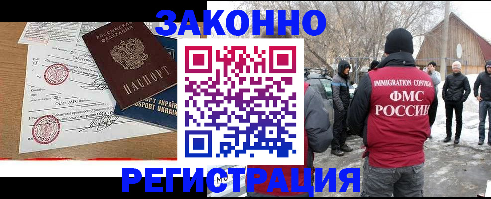 временная регистрация гарантия в Зарайске